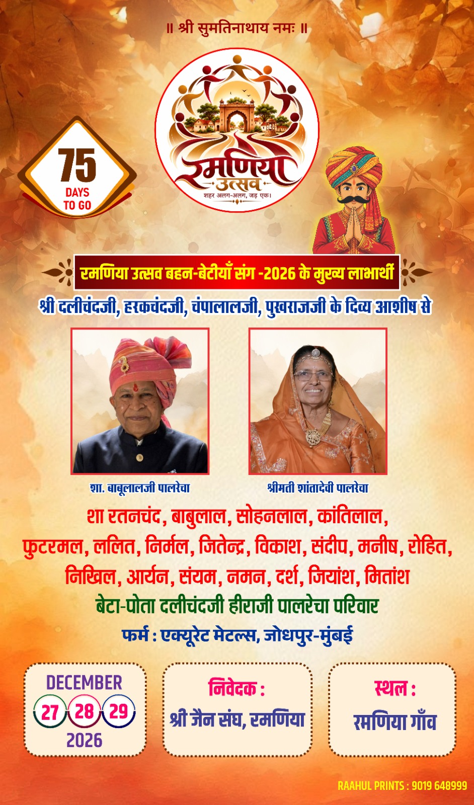 Event poster